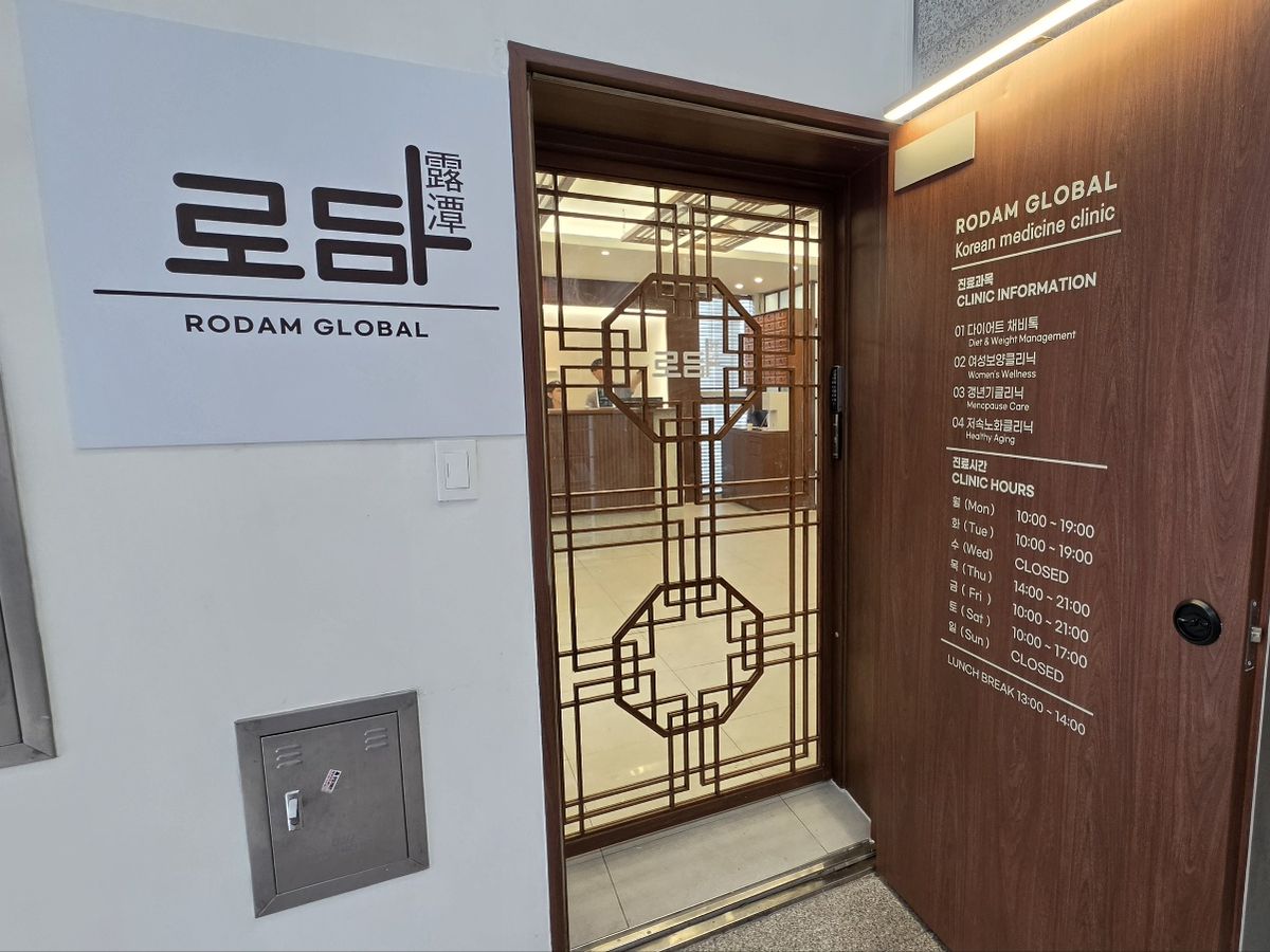 B동 3층 로담 글로벌 한의원 출입구 — 「로담 露潭 RODAM GLOBAL」 현판